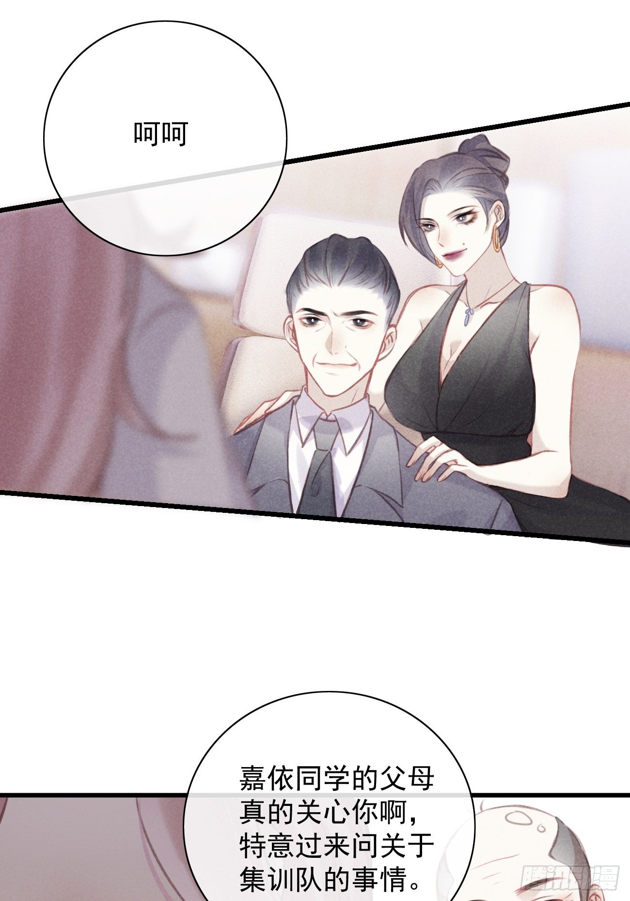 8-扭曲的理由-第9话