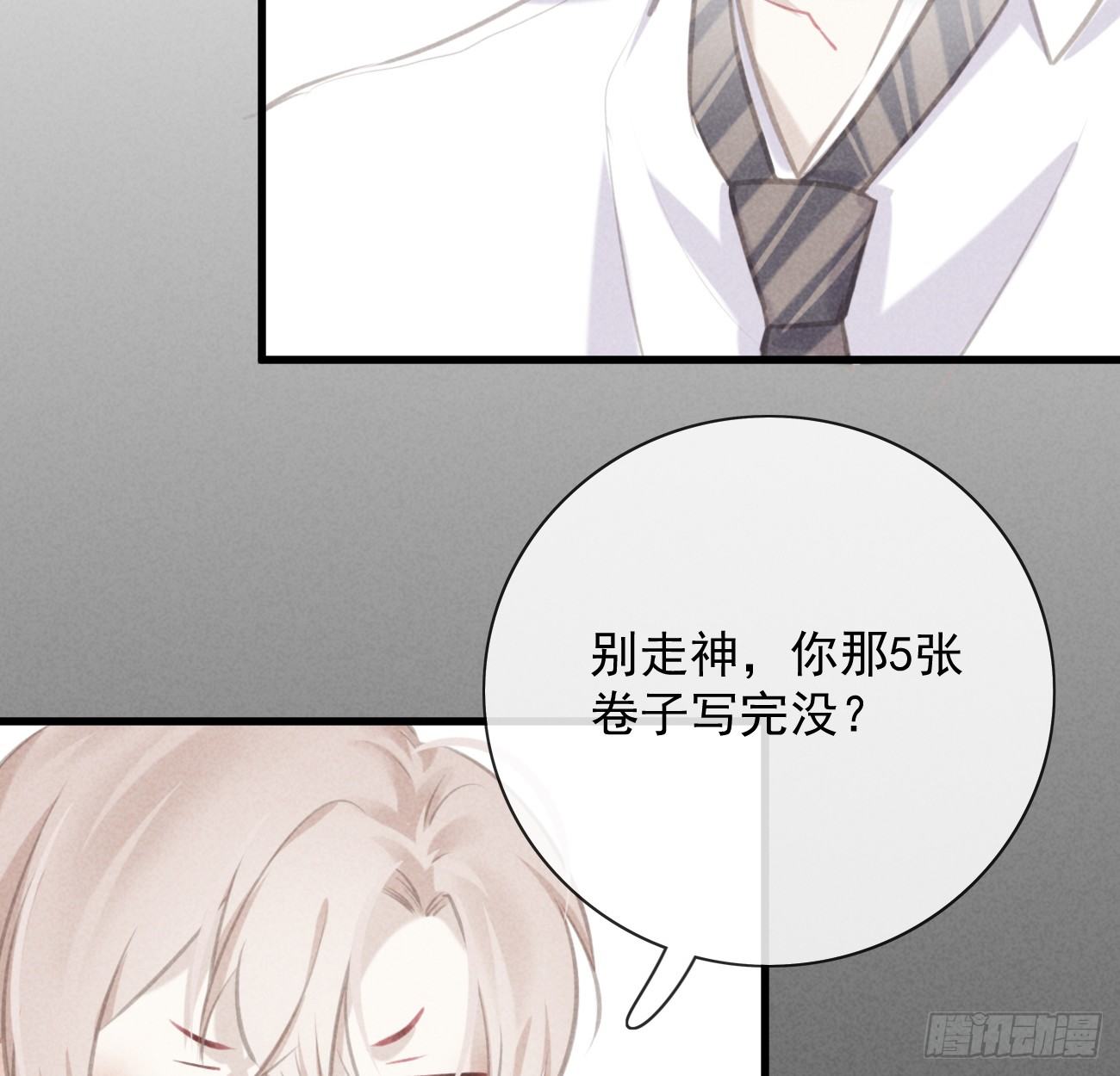 8-扭曲的理由-第9话