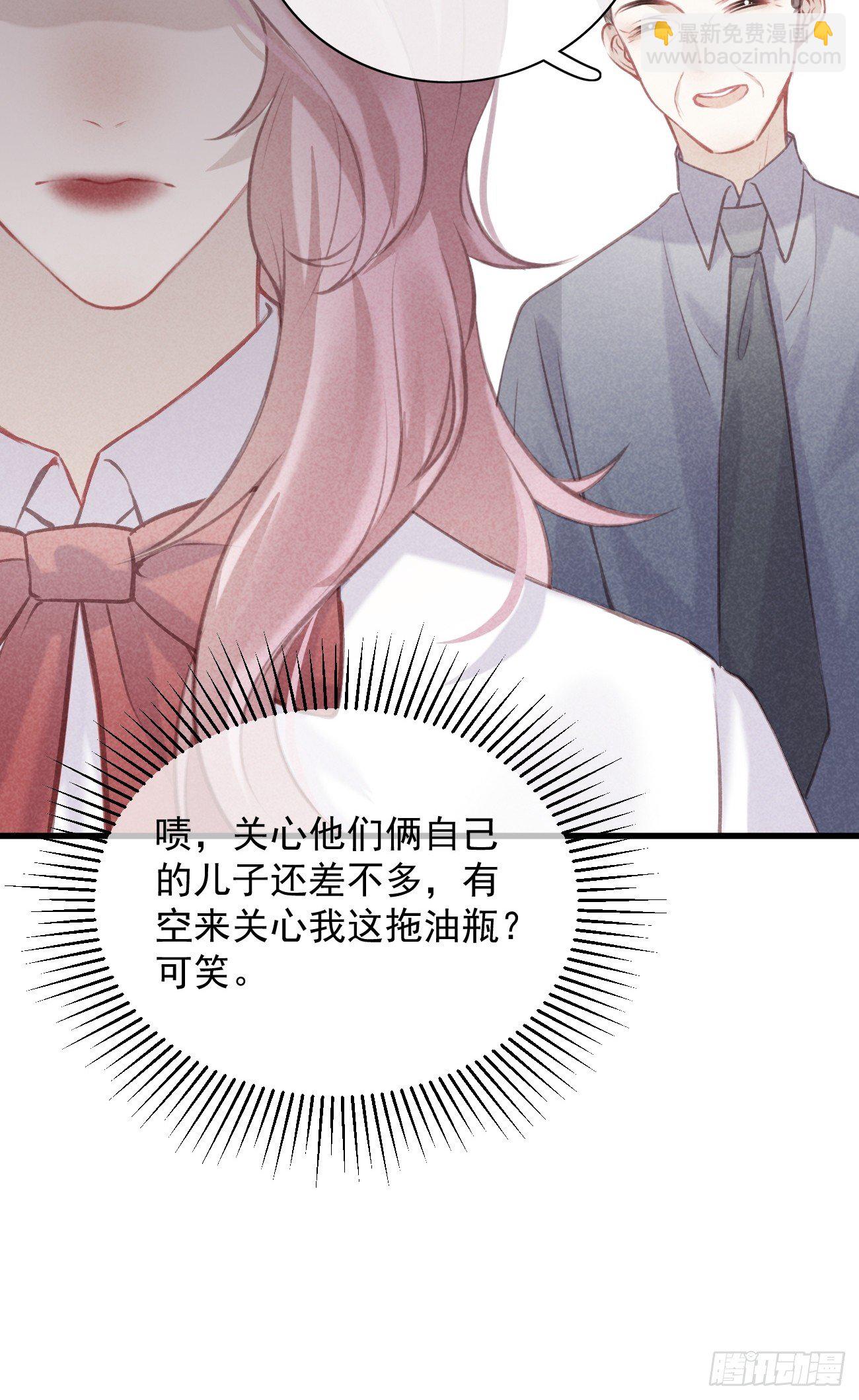 8-扭曲的理由-第9话