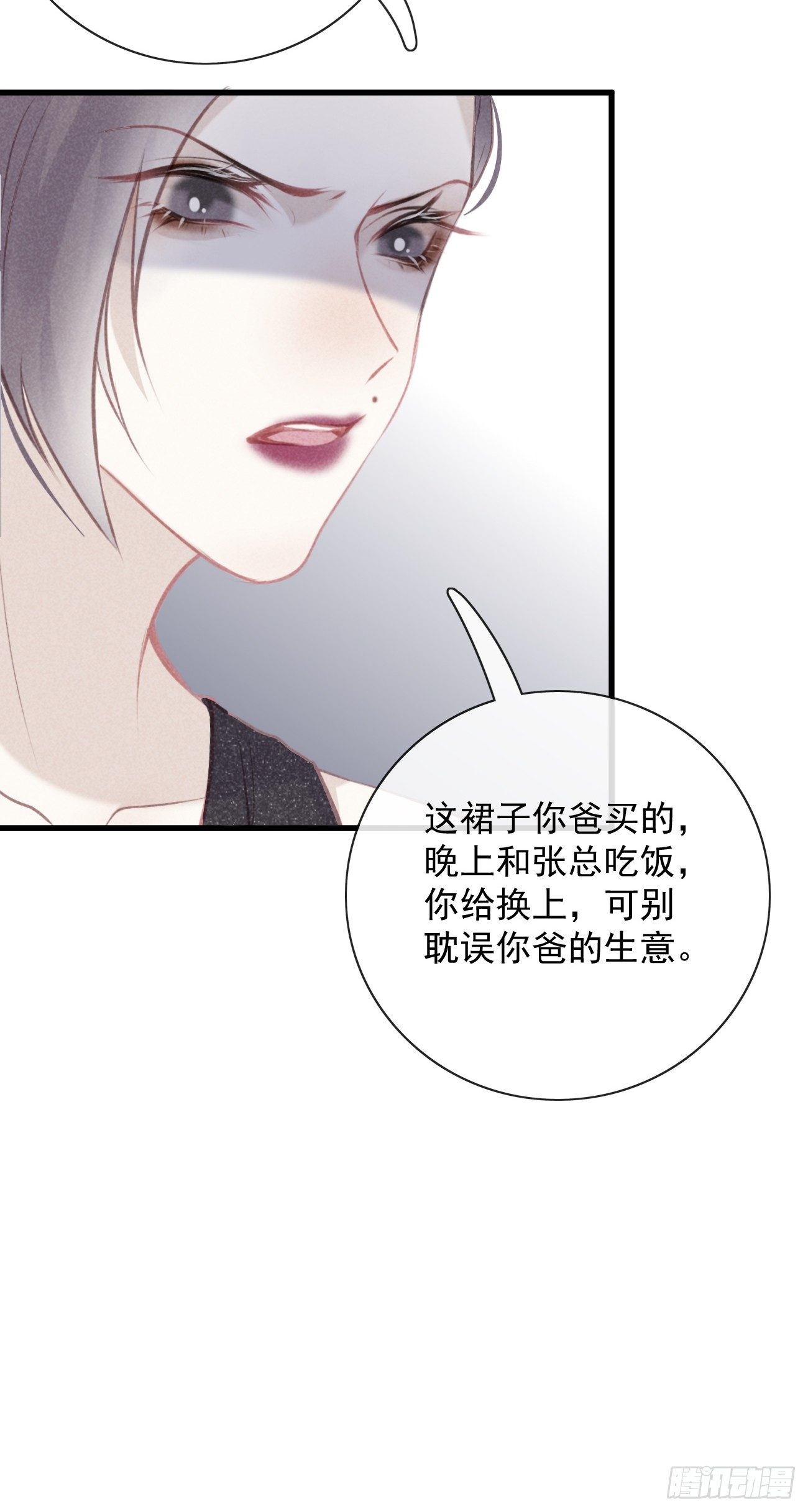 8-扭曲的理由-第9话