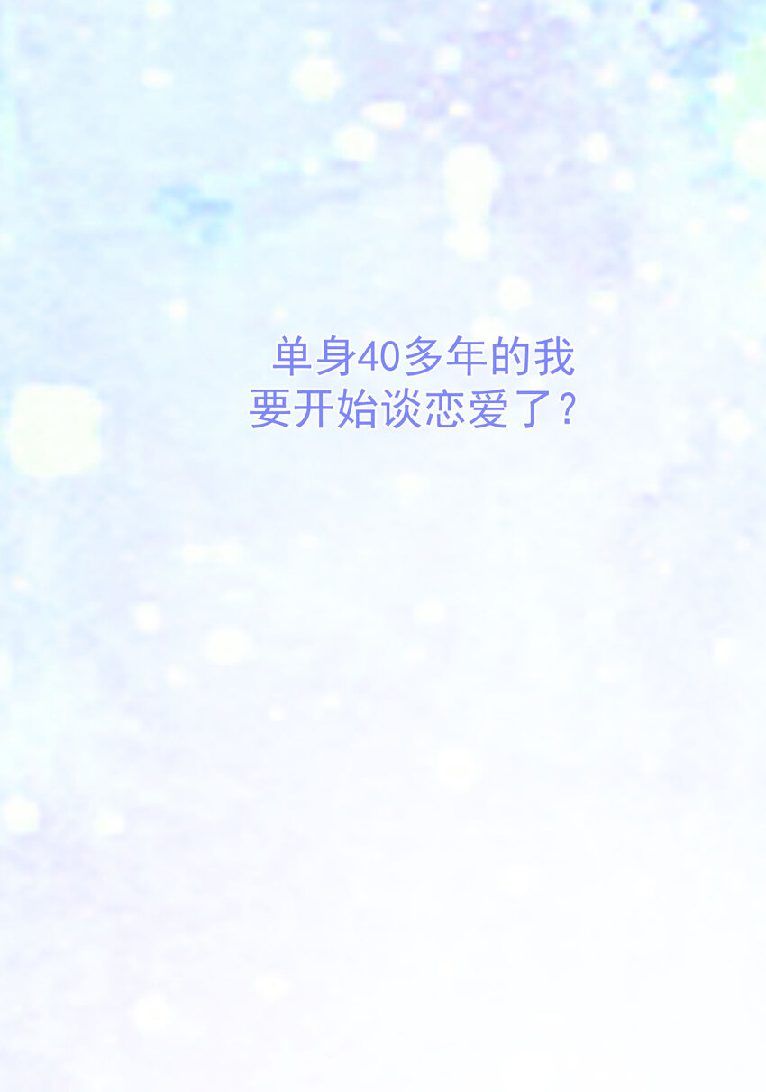 序章01 7月23日3连更上线-第1话