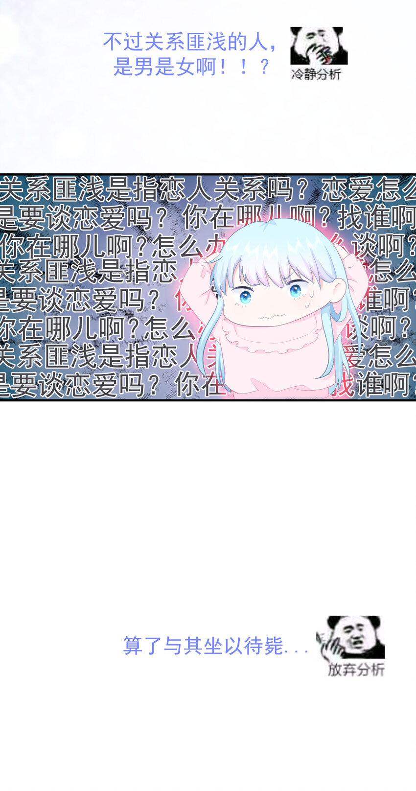 序章01 7月23日3连更上线-第1话