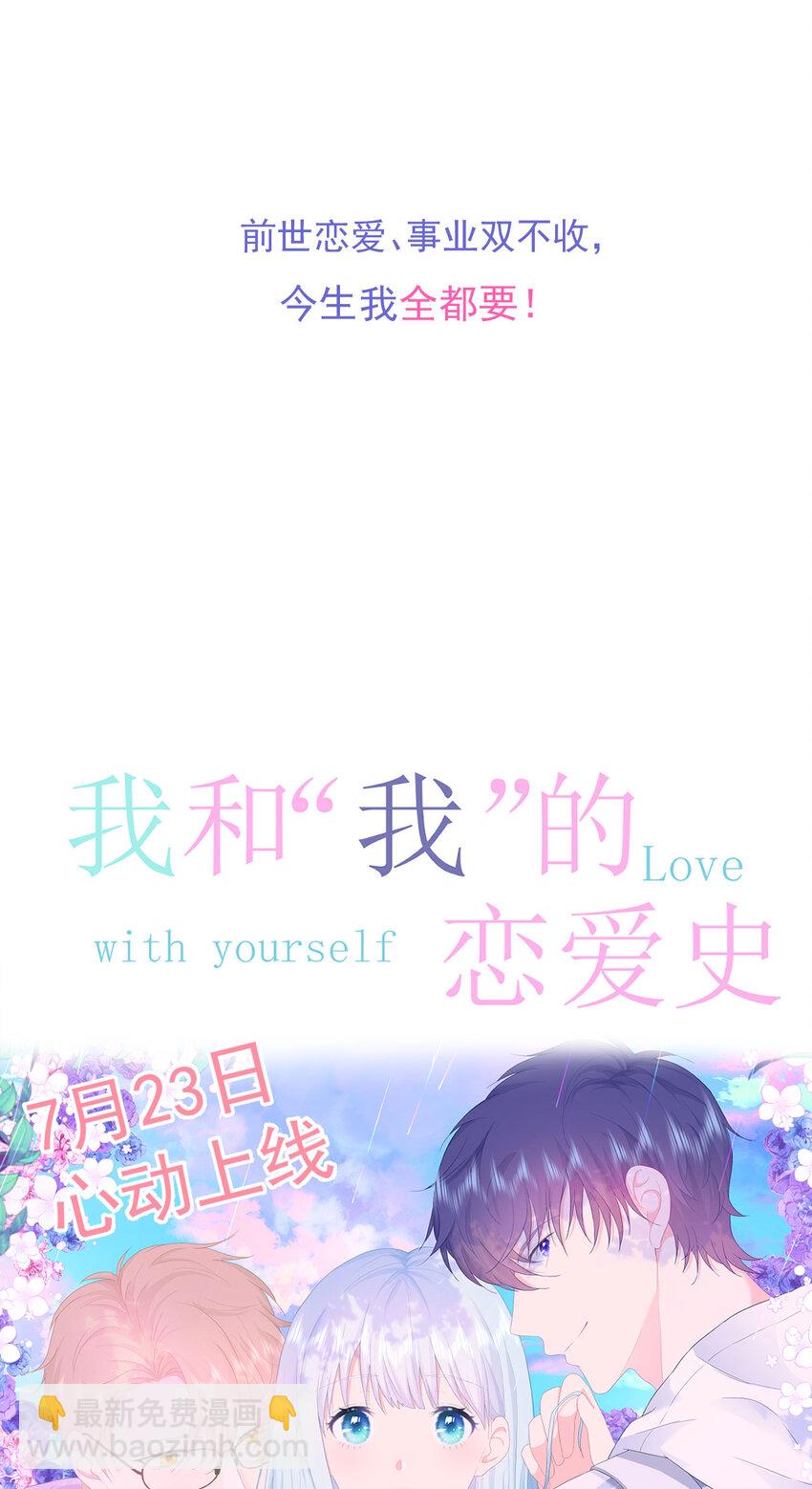 序章01 7月23日3连更上线-第1话