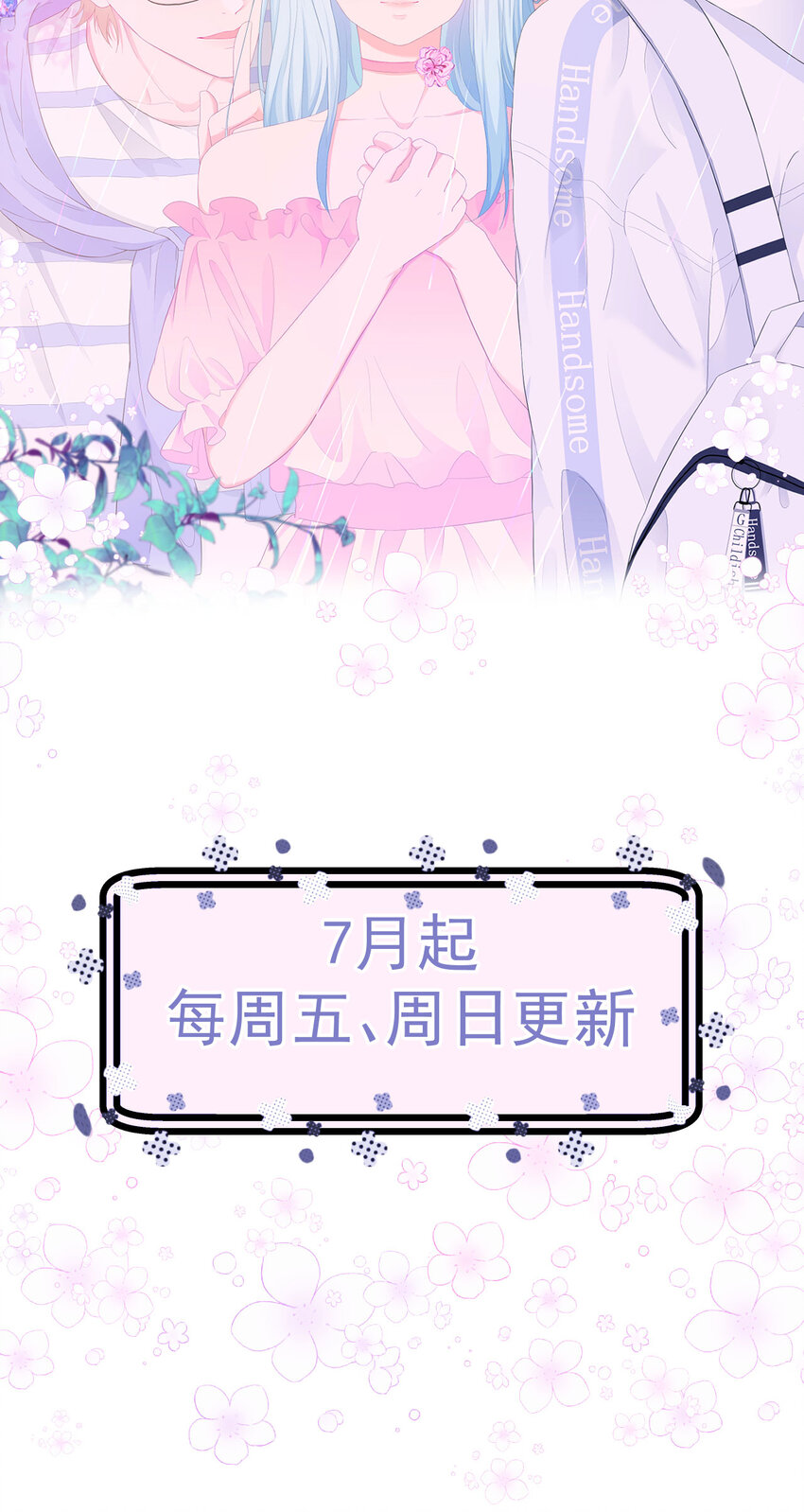 序章01 7月23日3连更上线-第1话