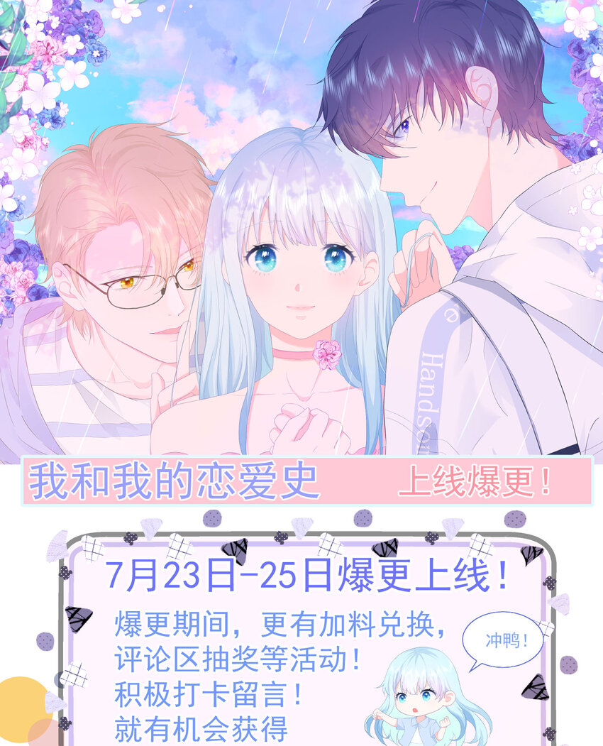 序章01 7月23日3连更上线-第1话