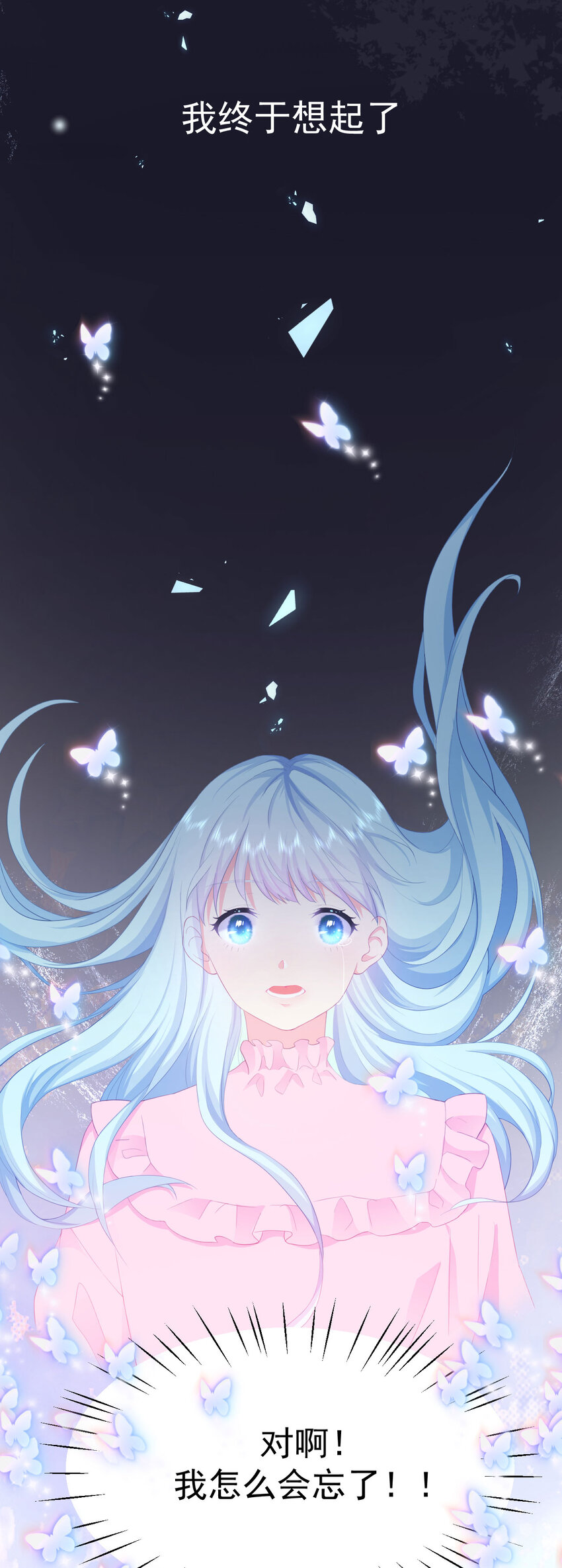 序章01 7月23日3连更上线-第1话