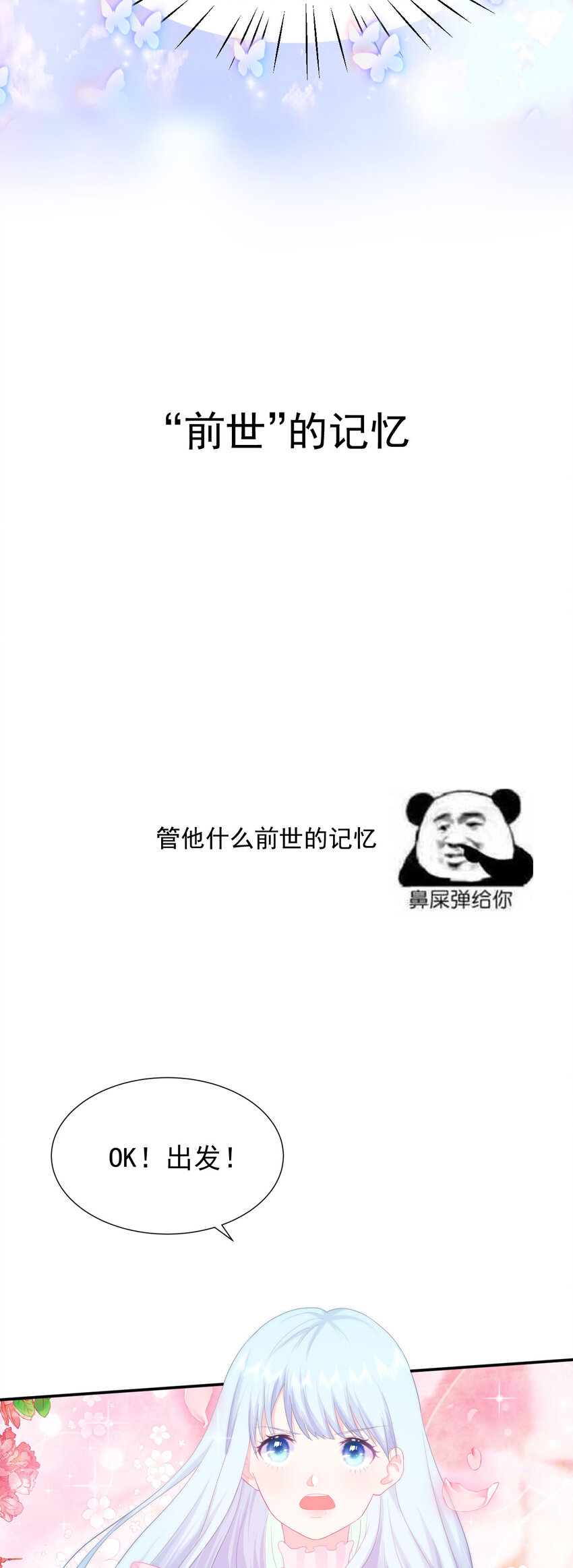 序章01 7月23日3连更上线-第1话