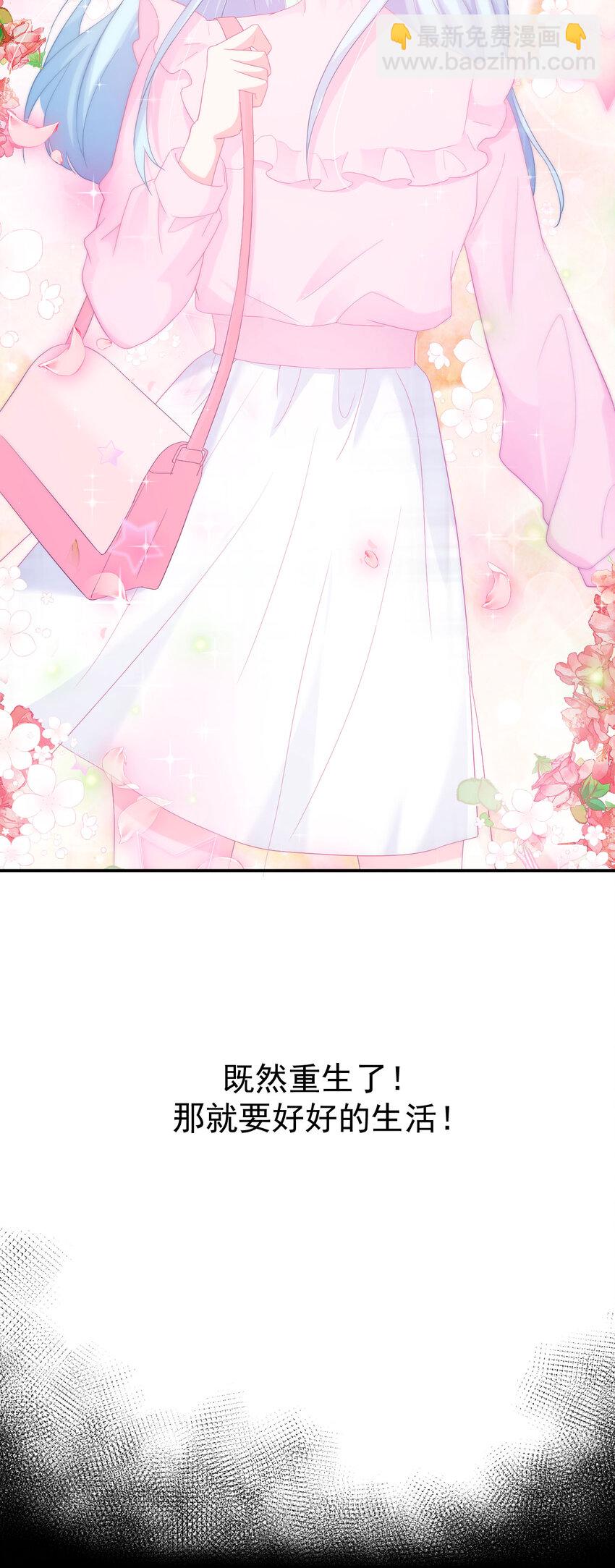 序章01 7月23日3连更上线-第1话