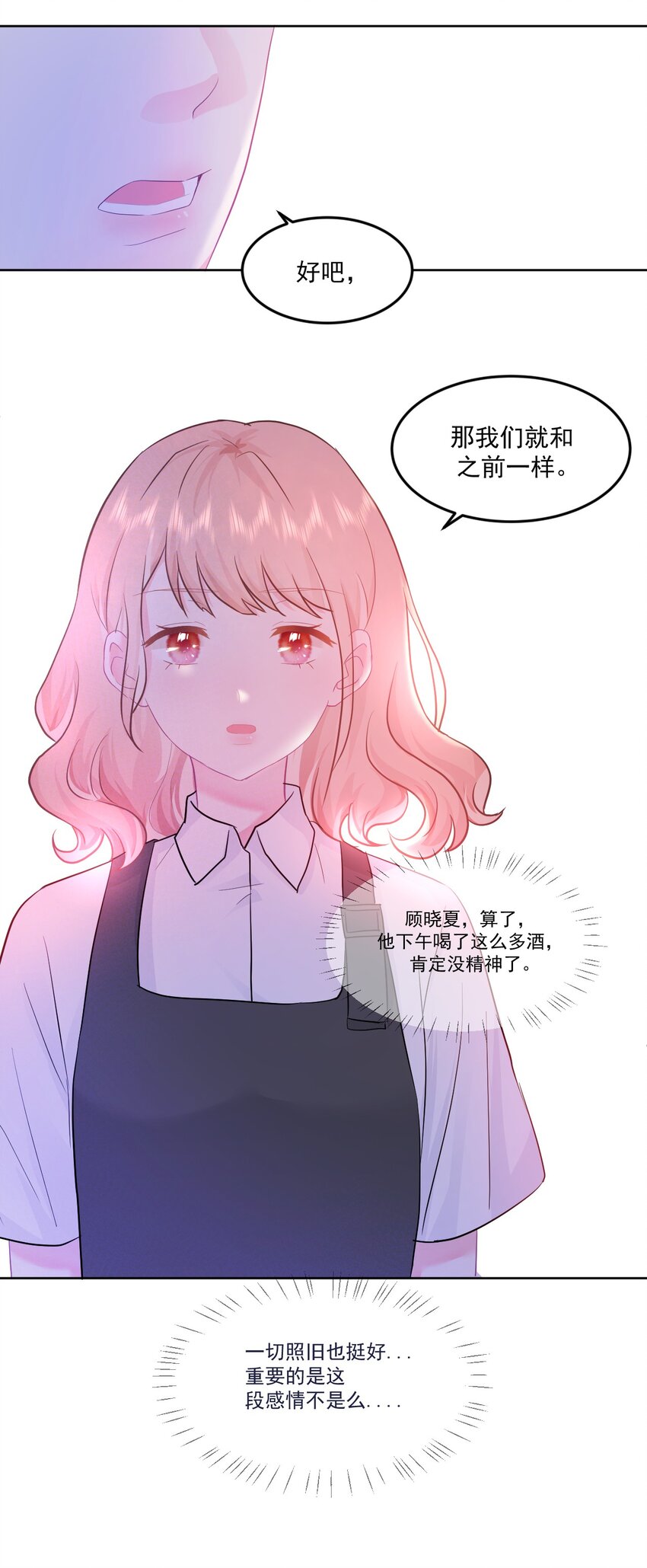 第9话 感觉有点累了-第11话