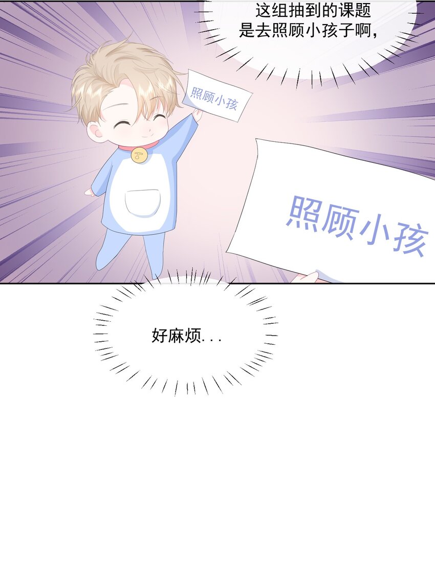 第9话 感觉有点累了-第11话