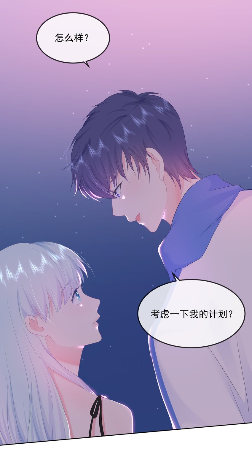 第9话 感觉有点累了-第11话