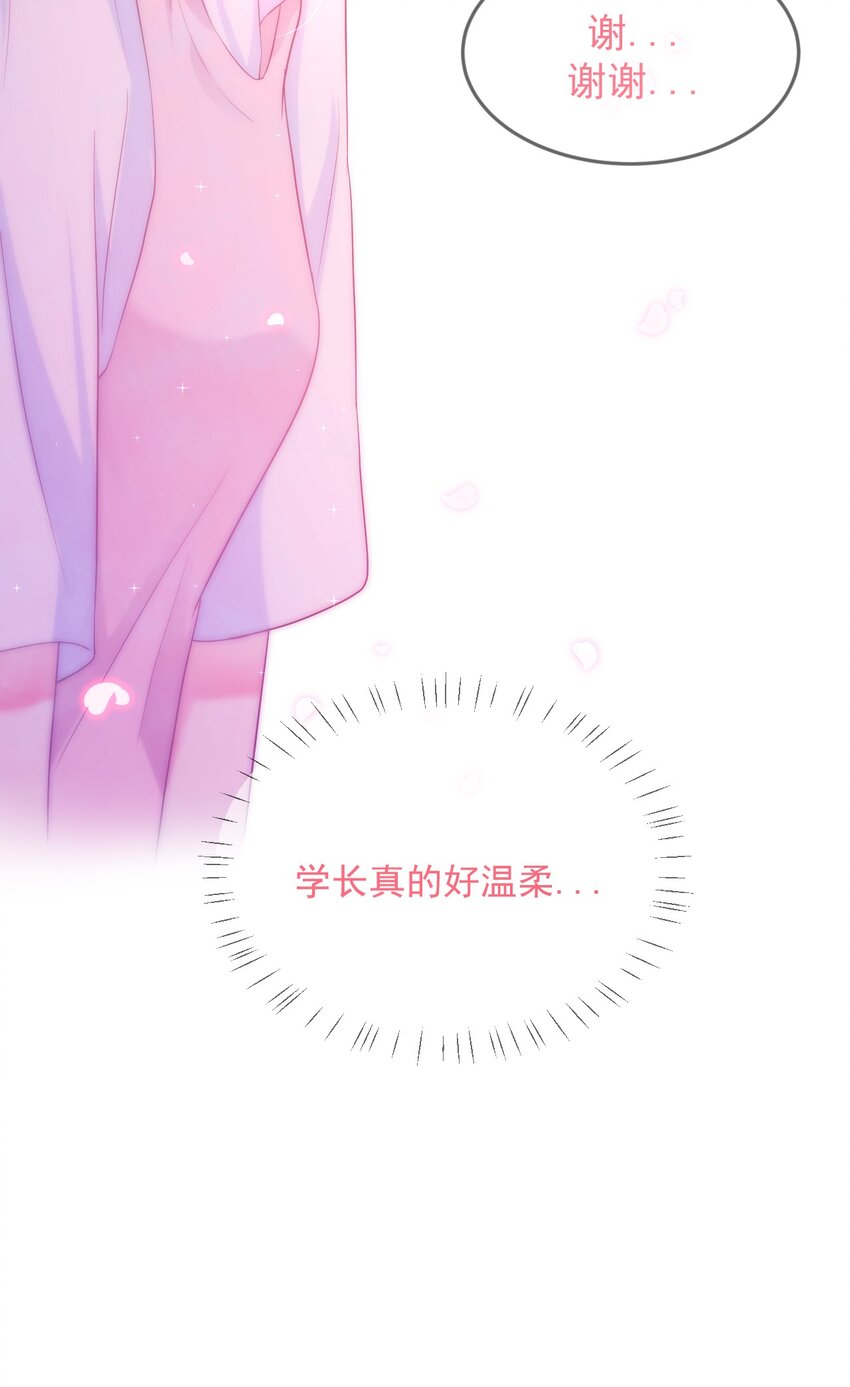 第11话 你的眼睛很好看-第13话