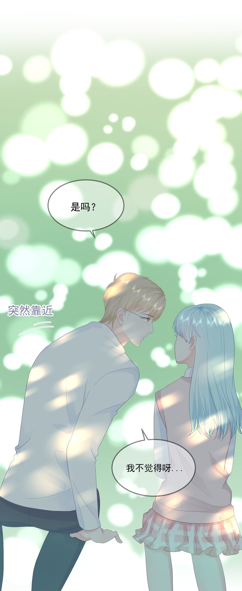 第11话 你的眼睛很好看-第13话