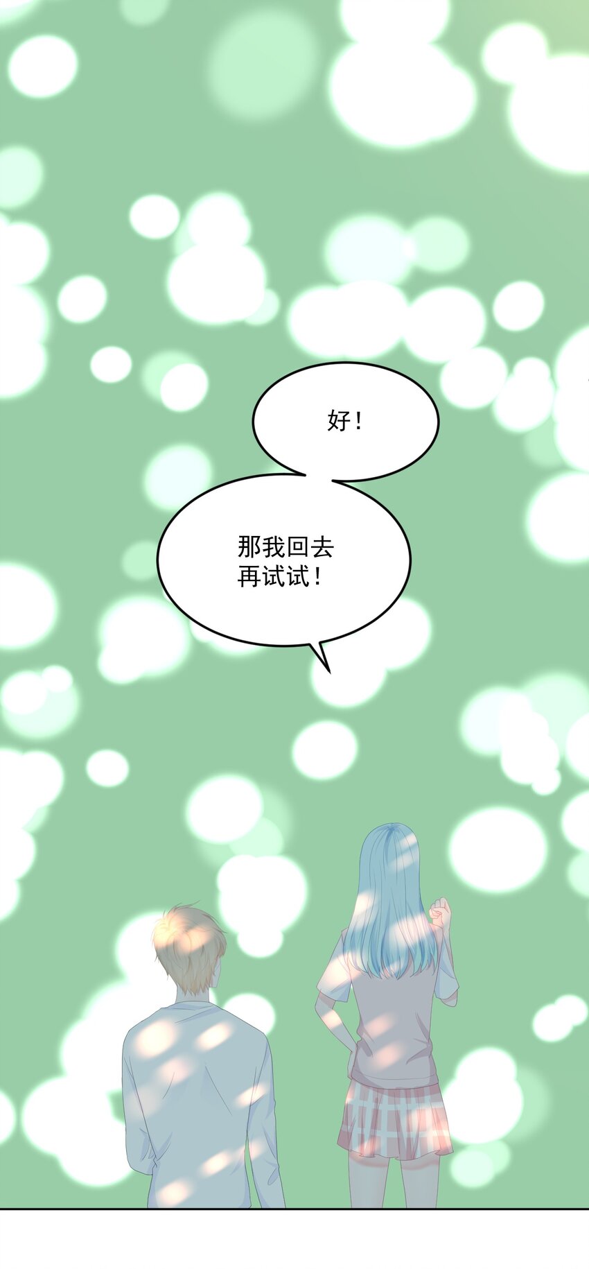 第11话 你的眼睛很好看-第13话