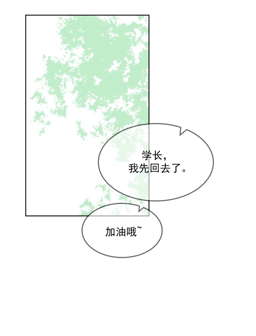第11话 你的眼睛很好看-第13话
