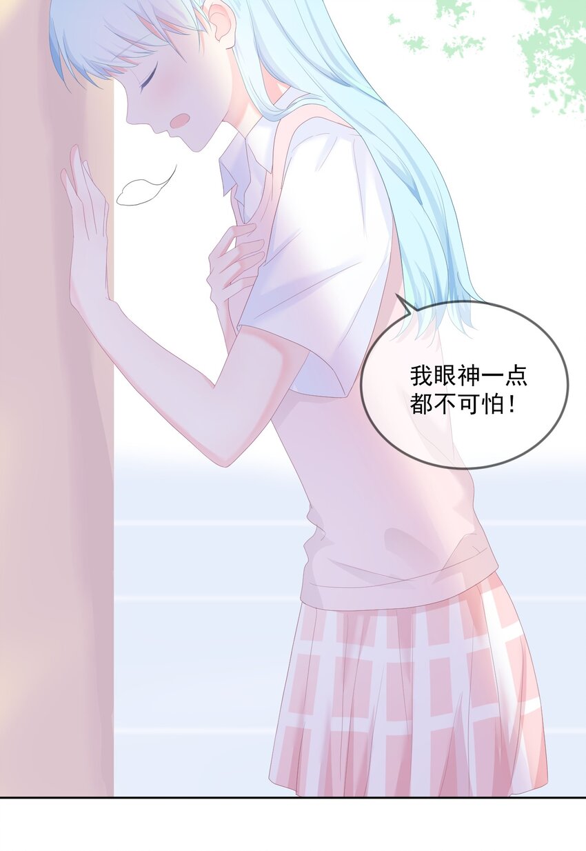 第11话 你的眼睛很好看-第13话