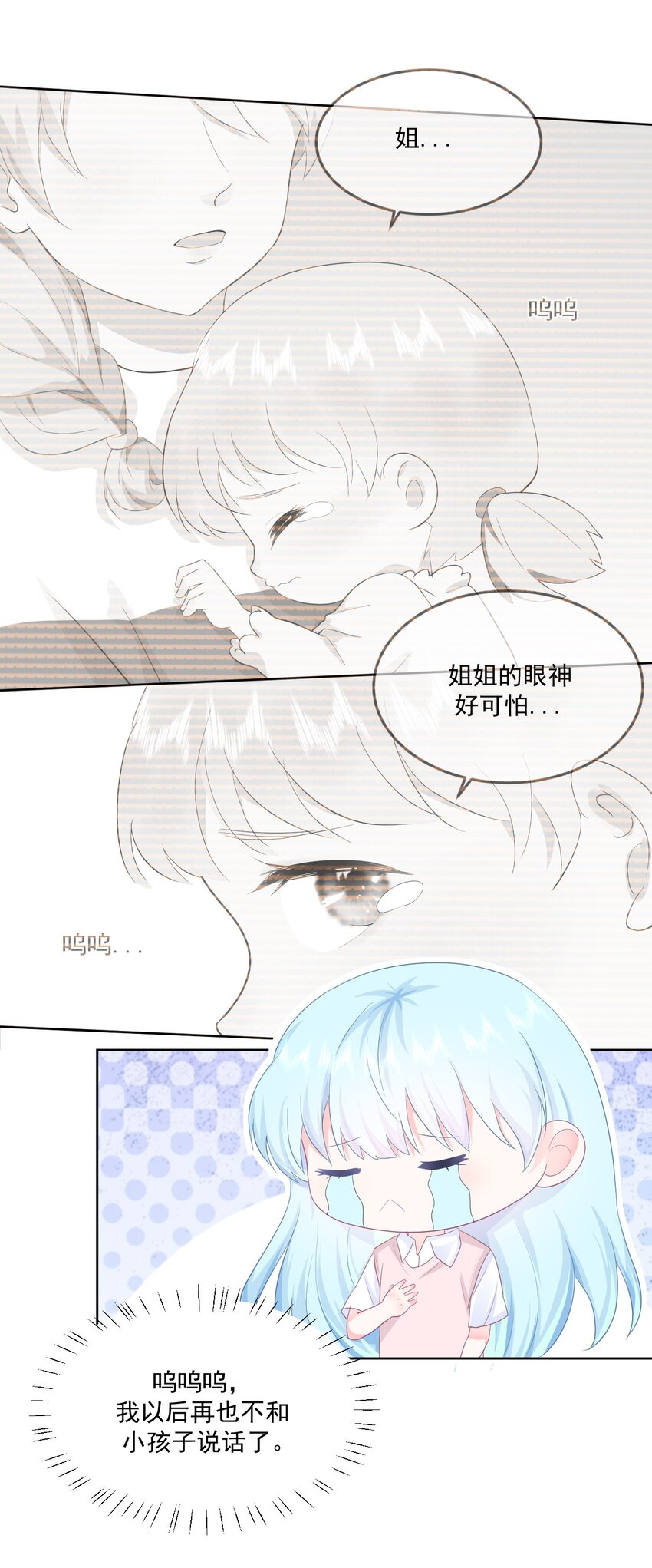 第11话 你的眼睛很好看-第13话