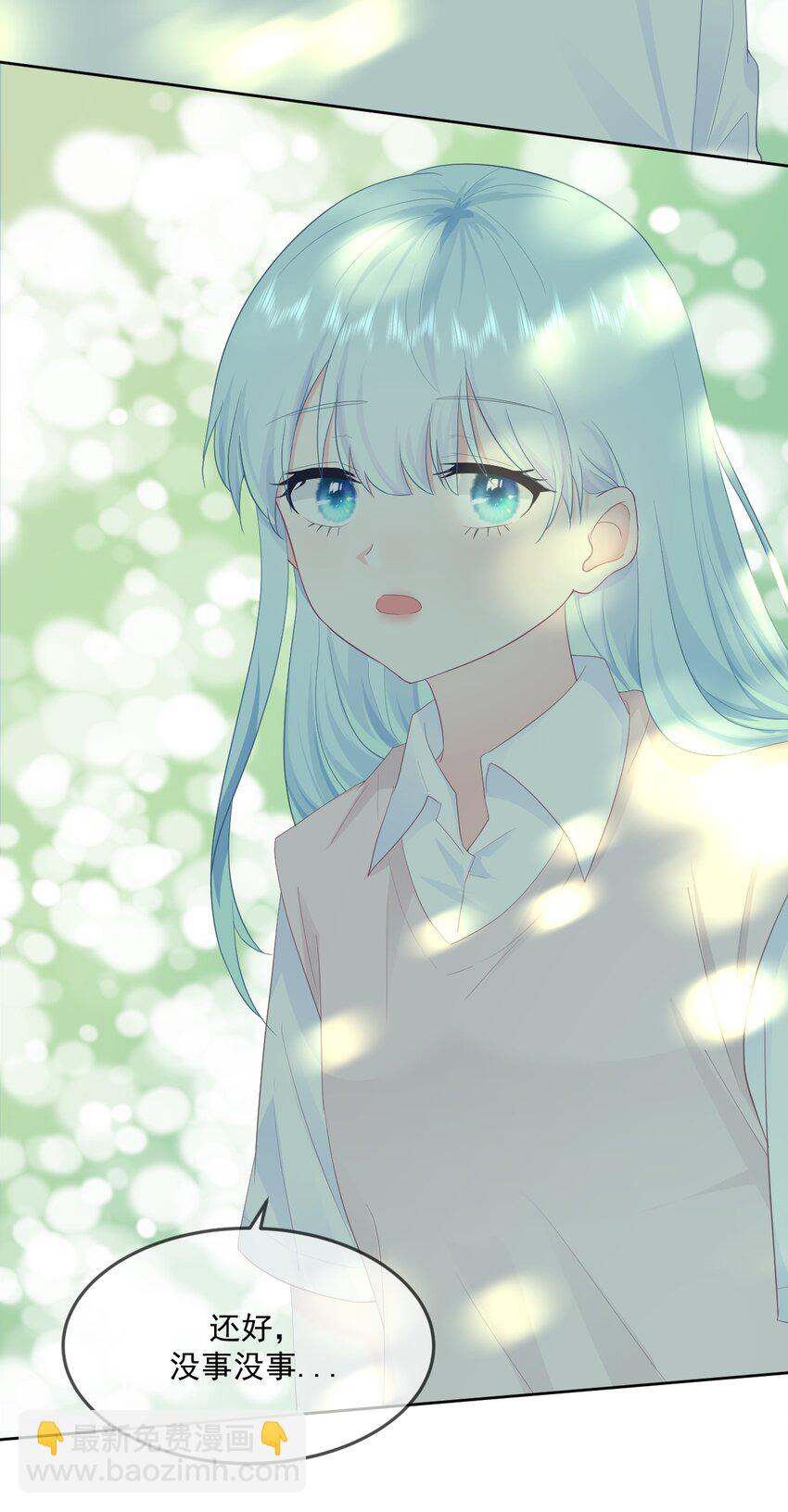 第11话 你的眼睛很好看-第13话