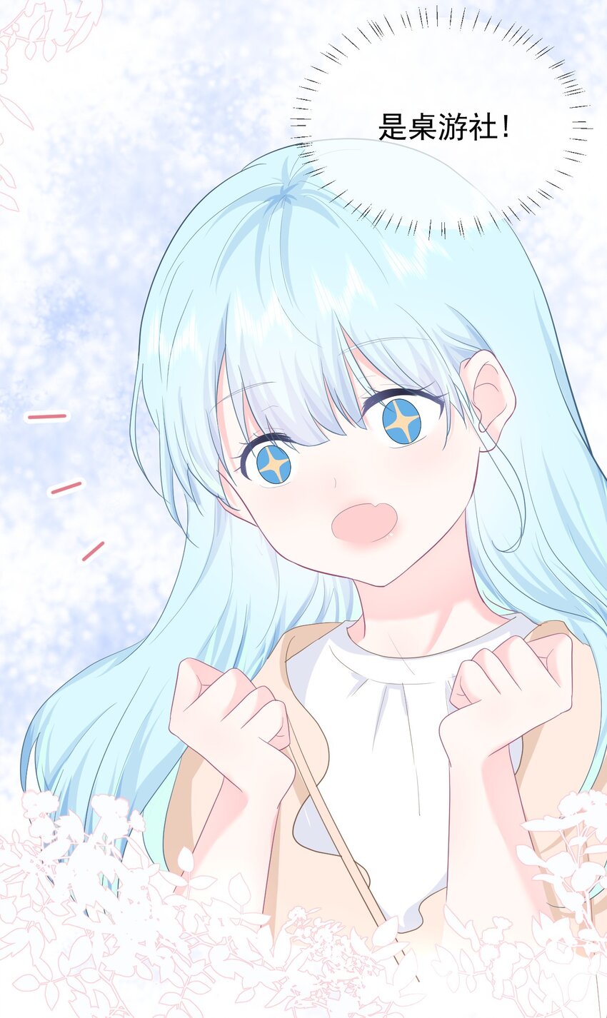 第13话 怎么会突然想到他？-第15话