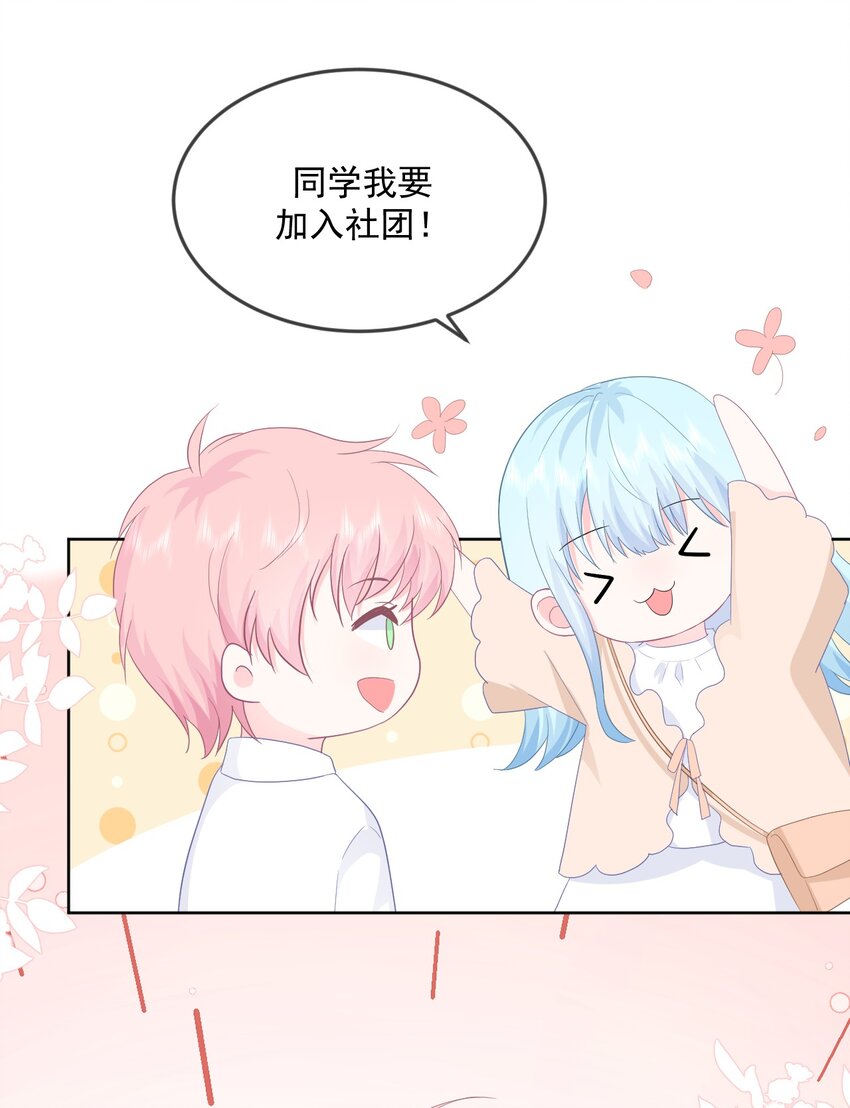 第13话 怎么会突然想到他？-第15话