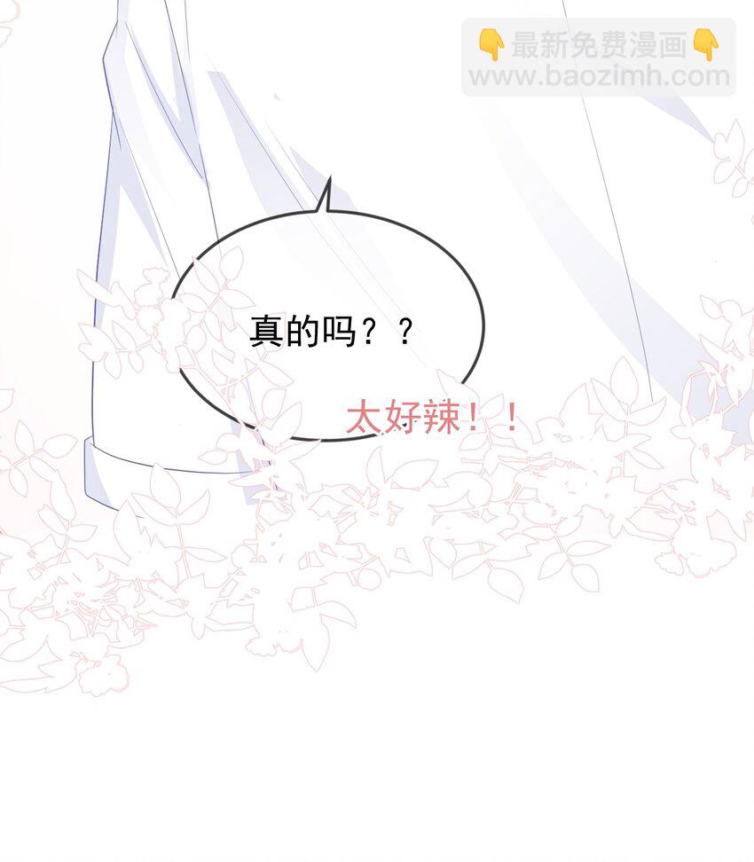 第13话 怎么会突然想到他？-第15话