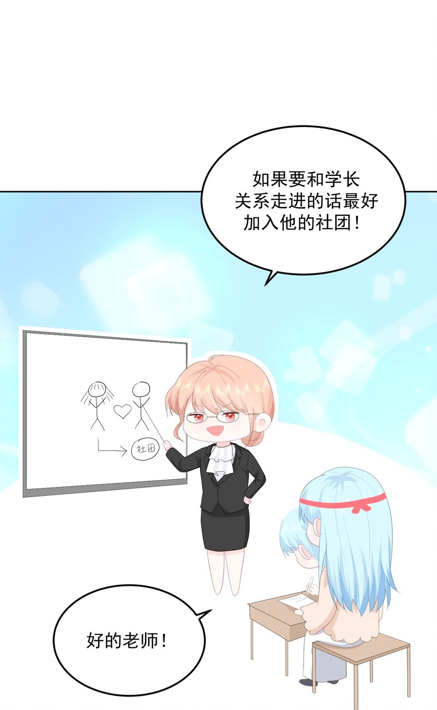 第13话 怎么会突然想到他？-第15话