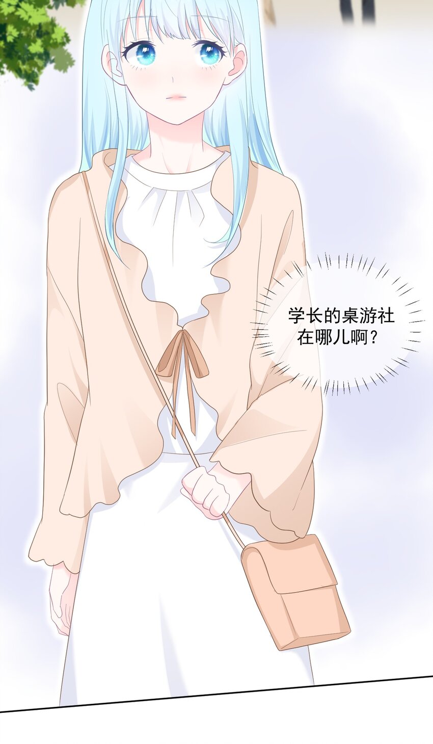 第13话 怎么会突然想到他？-第15话