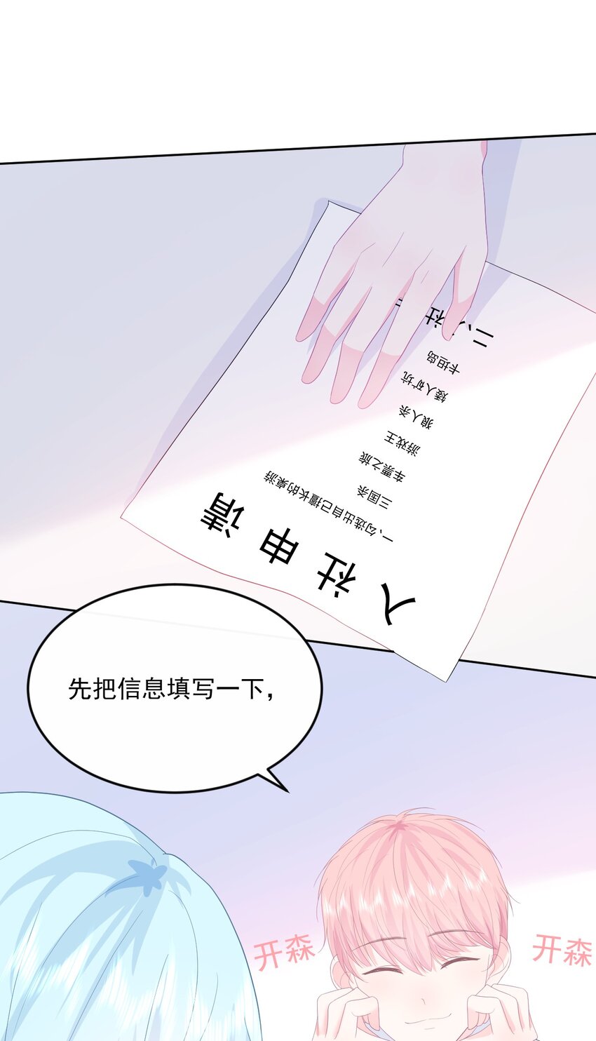 第13话 怎么会突然想到他？-第15话