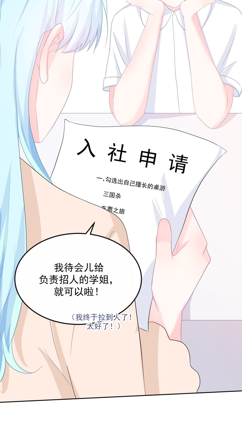 第13话 怎么会突然想到他？-第15话