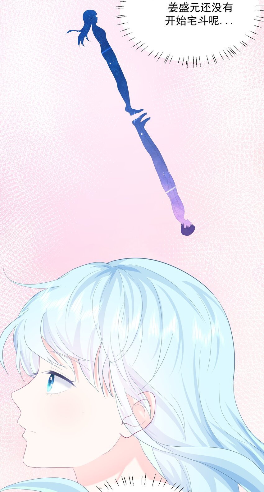 第13话 怎么会突然想到他？-第15话