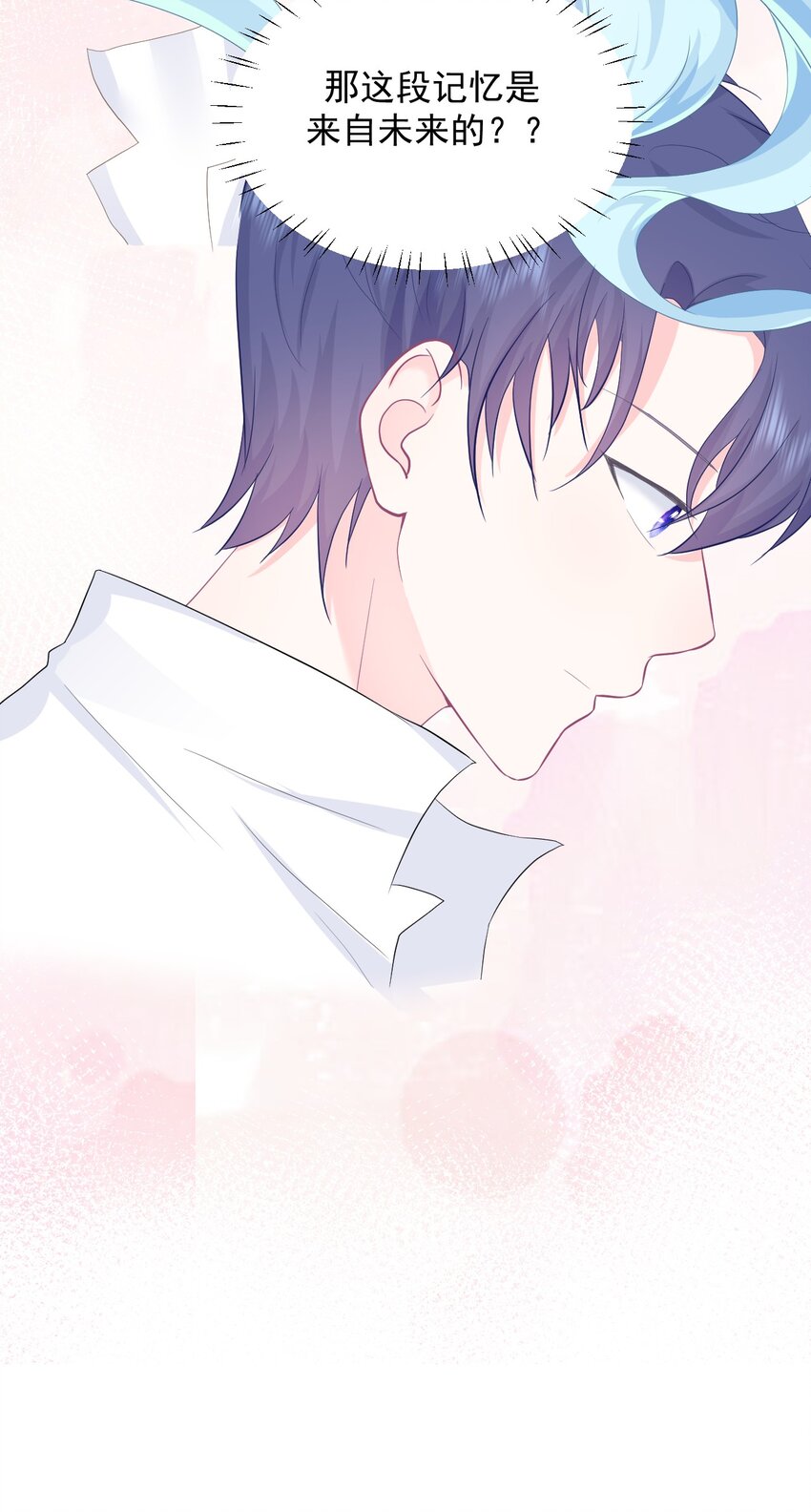 第13话 怎么会突然想到他？-第15话