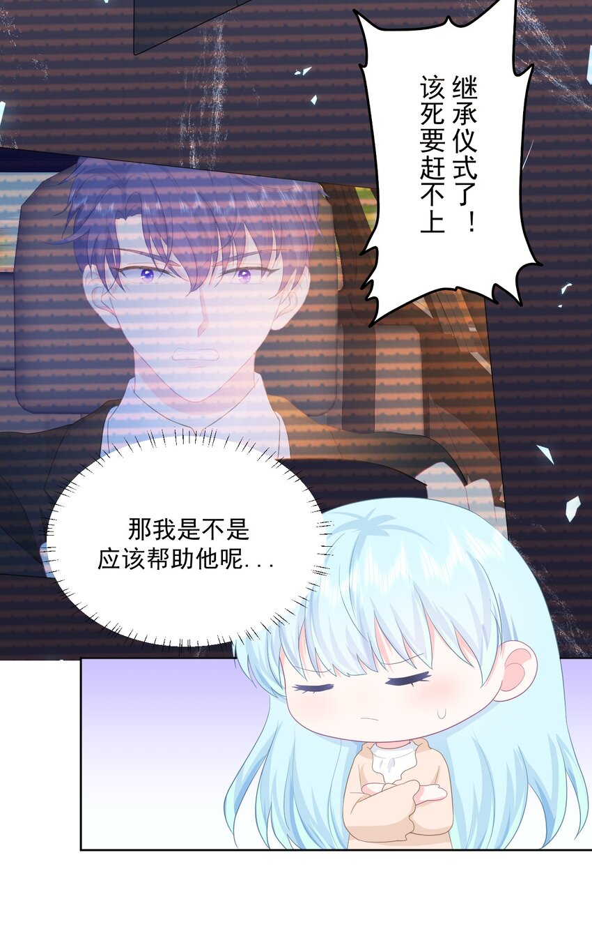 第13话 怎么会突然想到他？-第15话