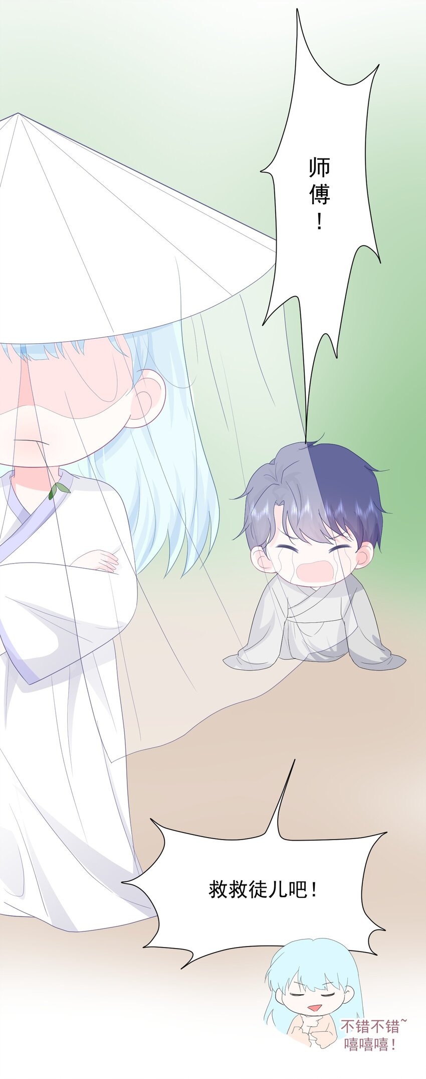 第13话 怎么会突然想到他？-第15话