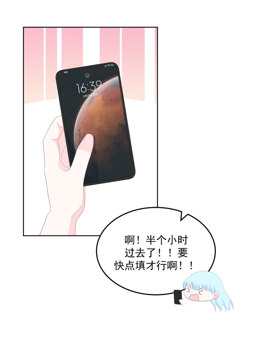 第13话 怎么会突然想到他？-第15话