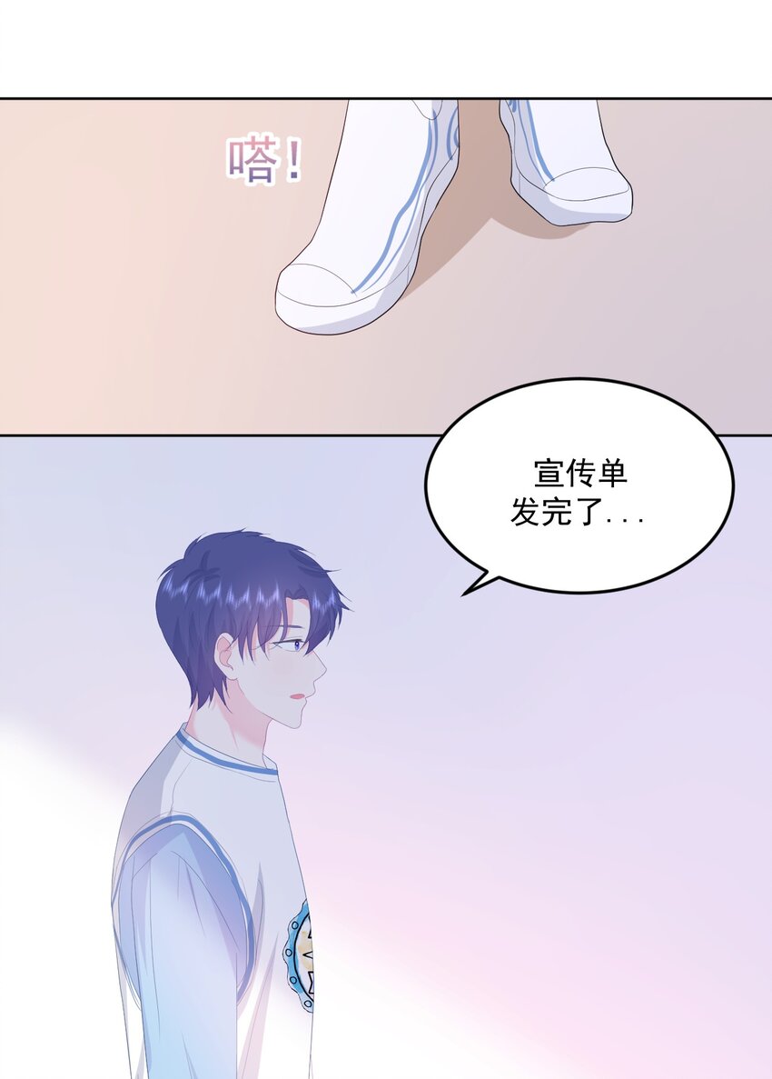 第13话 怎么会突然想到他？-第15话