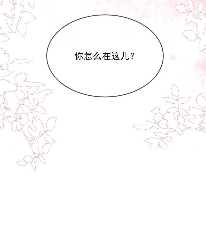 第13话 怎么会突然想到他？-第15话