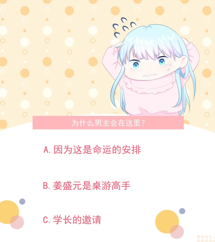 第13话 怎么会突然想到他？-第15话