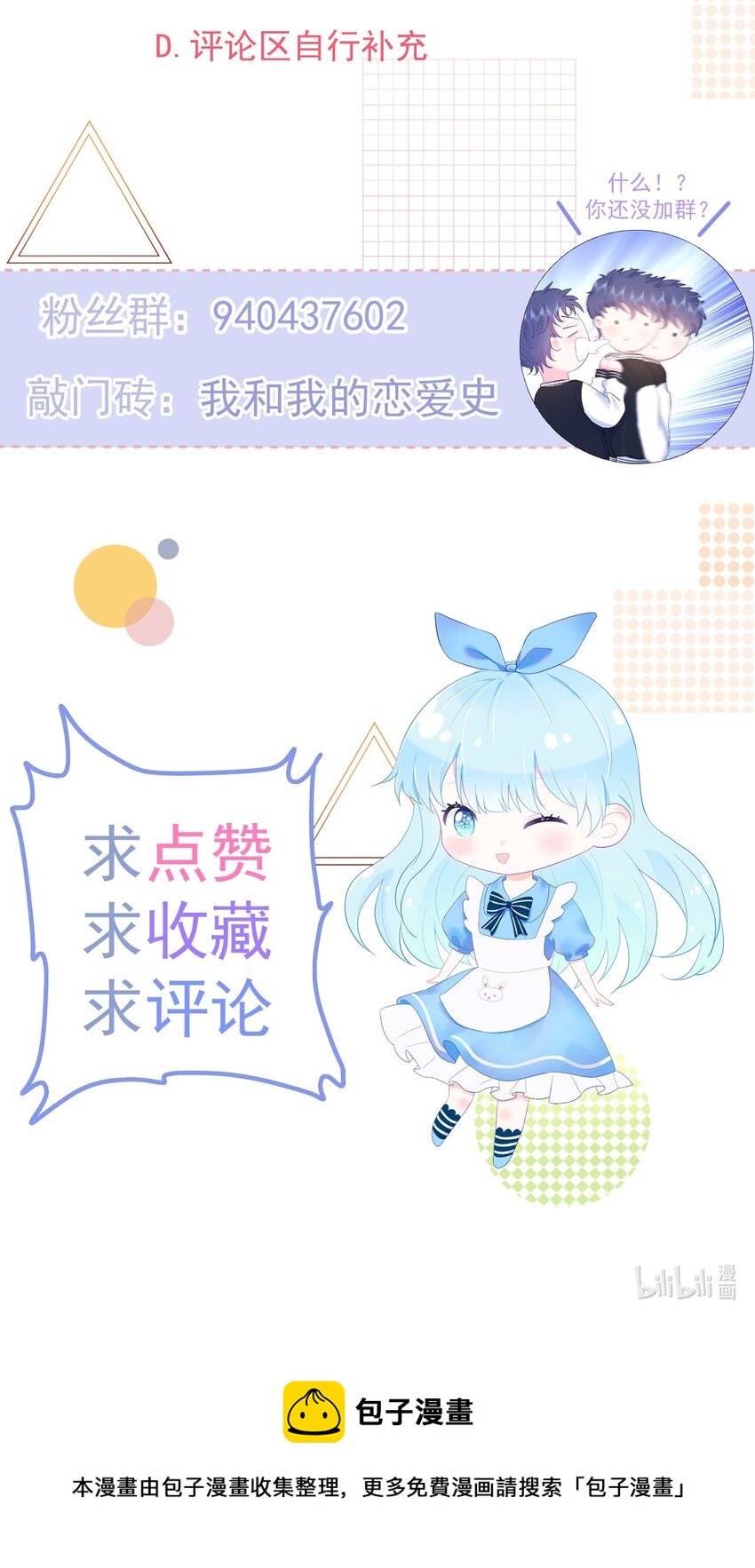 第13话 怎么会突然想到他？-第15话