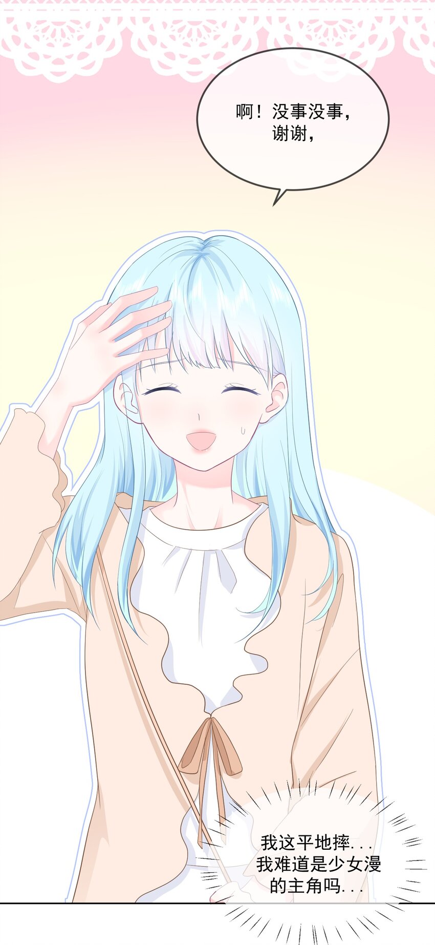 第13话 怎么会突然想到他？-第15话