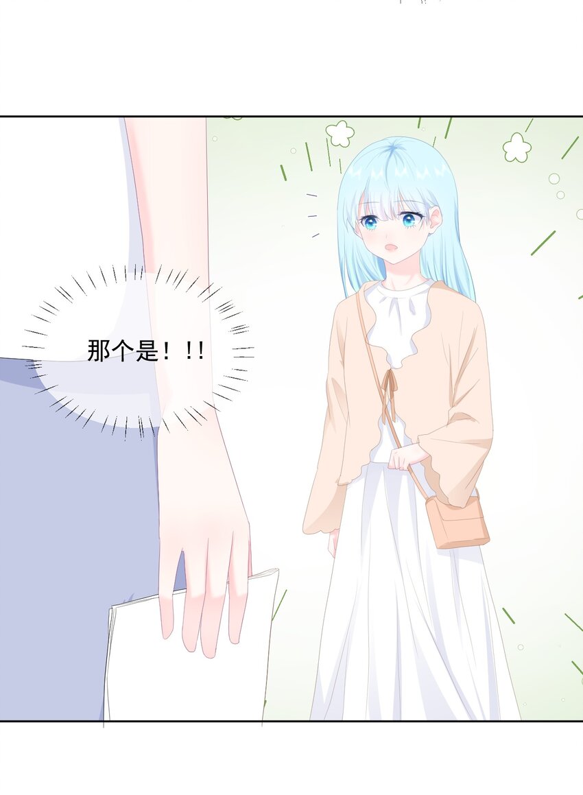 第13话 怎么会突然想到他？-第15话