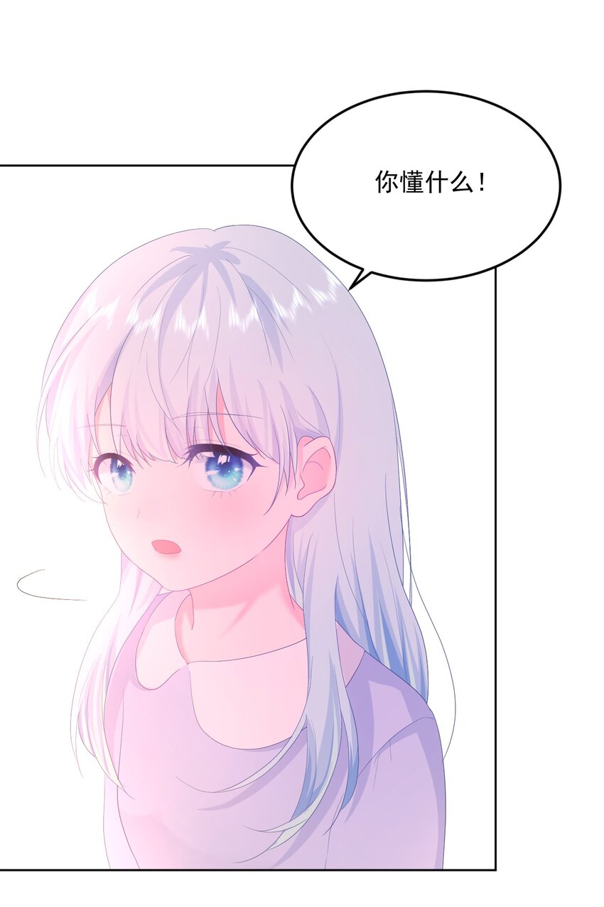 第15话 想和他一起去游乐园-第17话