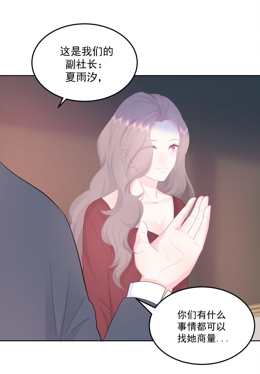 第15话 想和他一起去游乐园-第17话