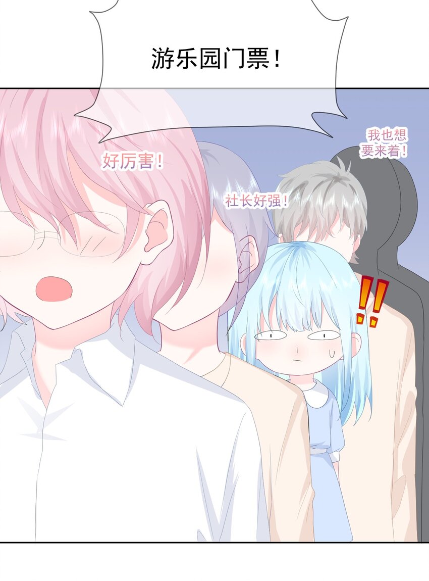 第15话 想和他一起去游乐园-第17话