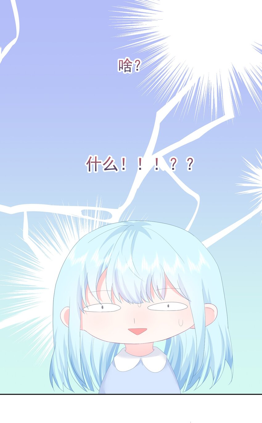 第15话 想和他一起去游乐园-第17话