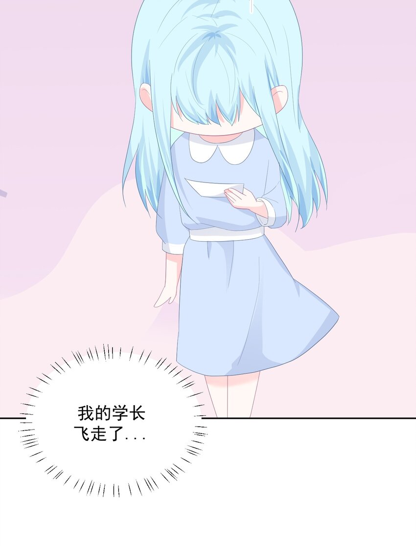 第15话 想和他一起去游乐园-第17话