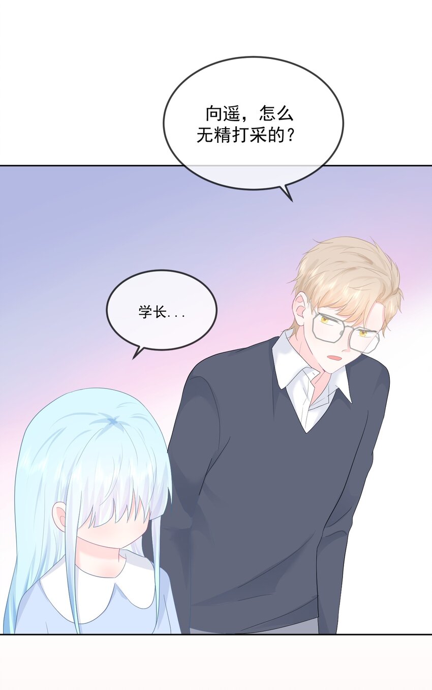 第15话 想和他一起去游乐园-第17话