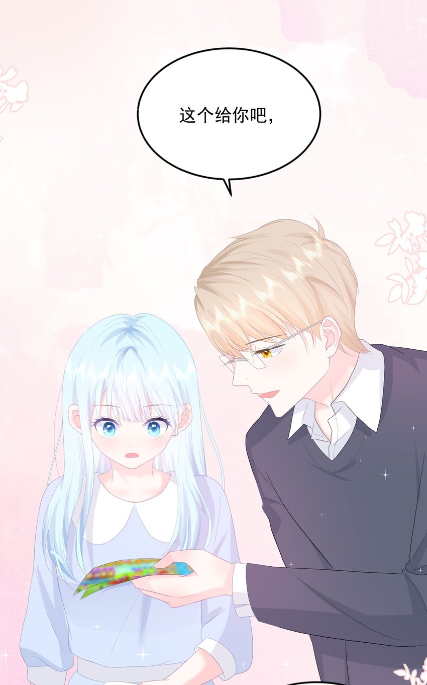 第15话 想和他一起去游乐园-第17话