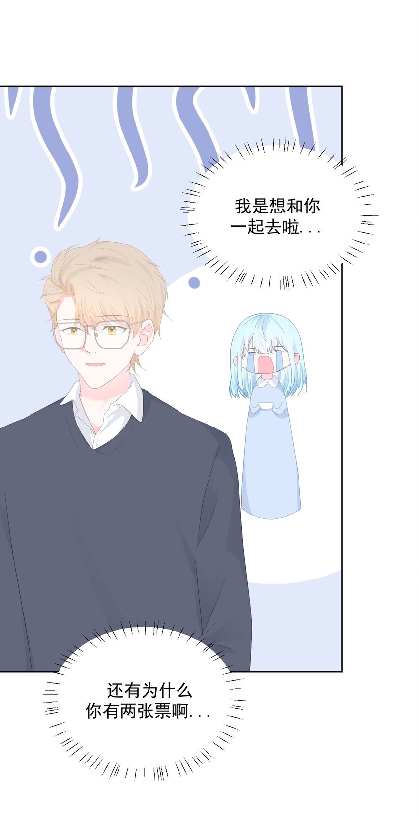 第15话 想和他一起去游乐园-第17话