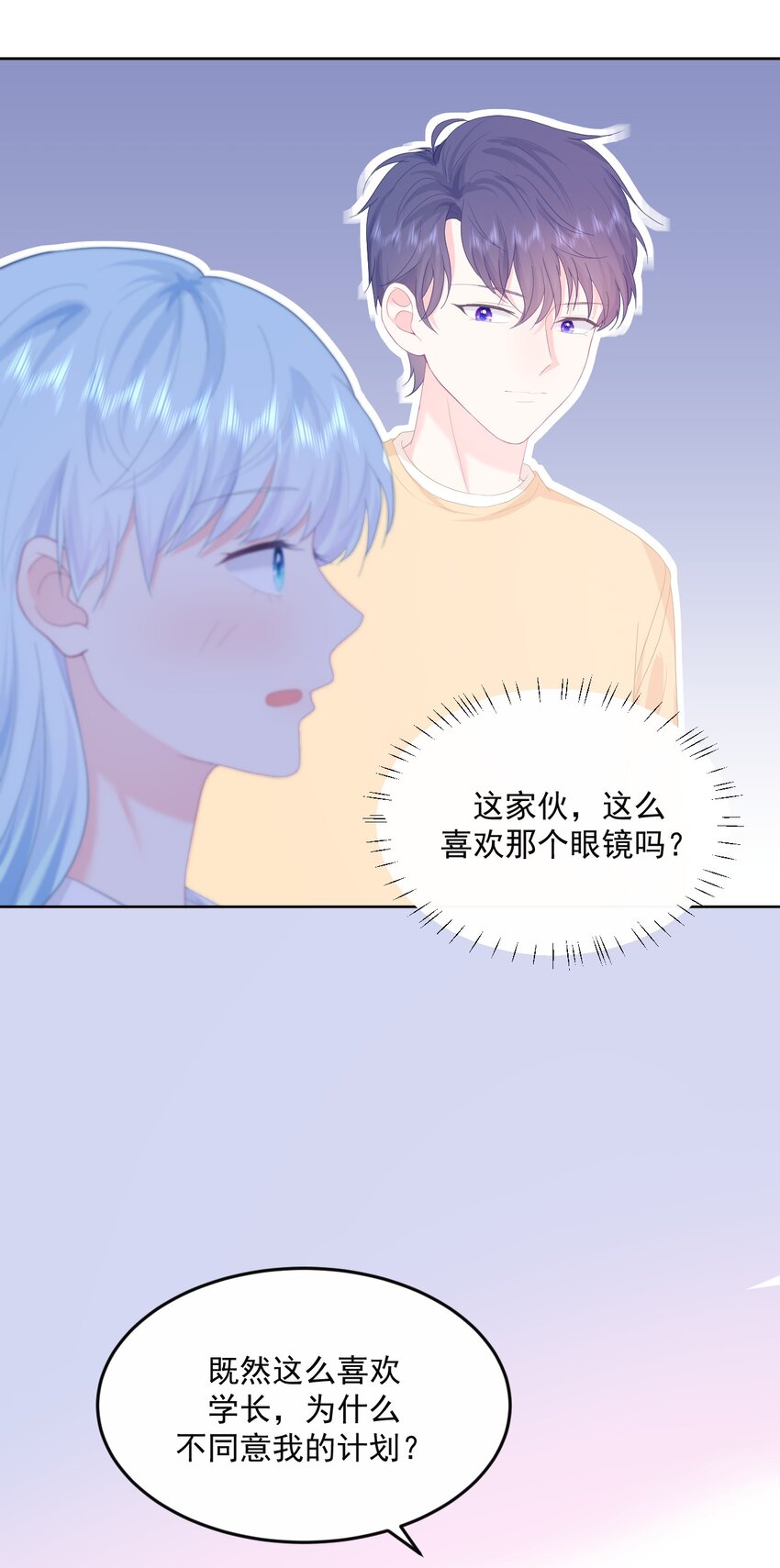 第15话 想和他一起去游乐园-第17话