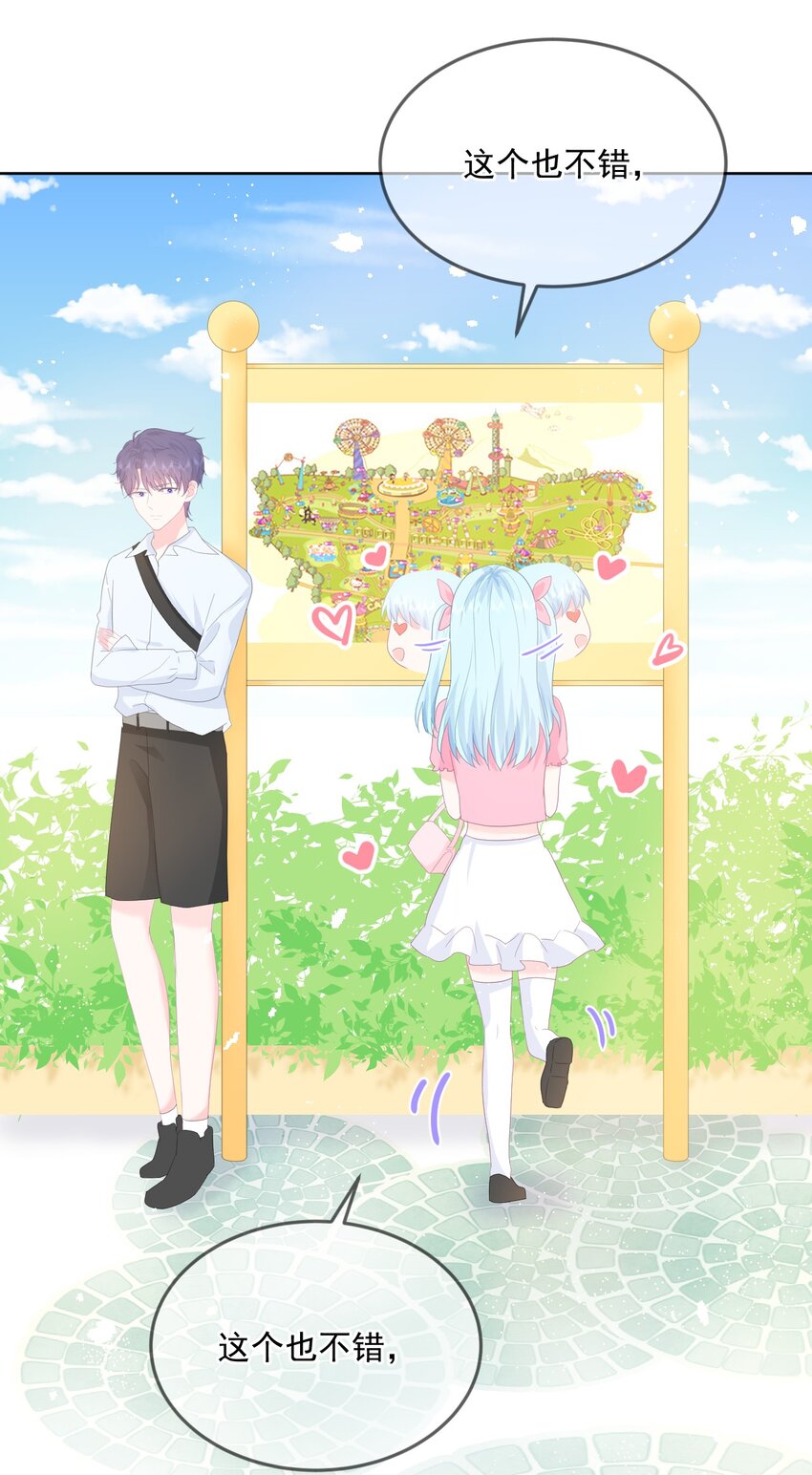 第17话 你喜欢谁？-第19话